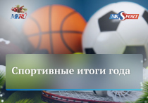 В пятницу, 29 декабря, в 12:00 прошел прямой эфир из пресс-центра «МК» с шеф-редактором портала «МК-Спорт» Сергеем Алексеевым и корреспондентом «МК» Анной Аникиной.