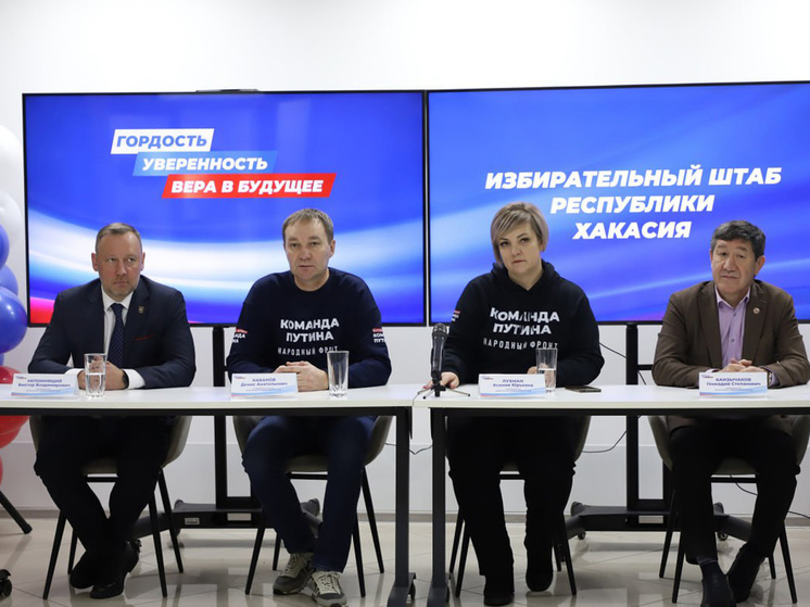 В Хакасии открыли избирательный штаб Владимира Путина
