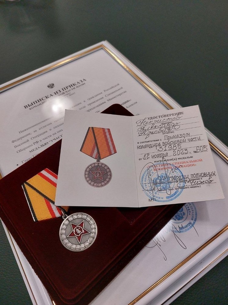 Мэра Ессентуков наградили медалью участника спецоперации