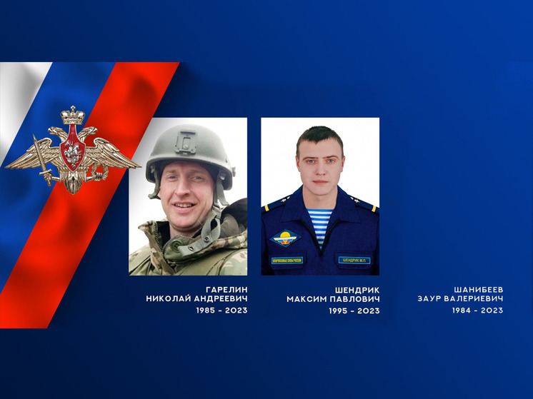 В ходе специальной военной операции погибли трое жителей Ивановской области