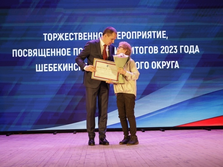 Белгородский губернатор наградил отличившихся шебекинцев