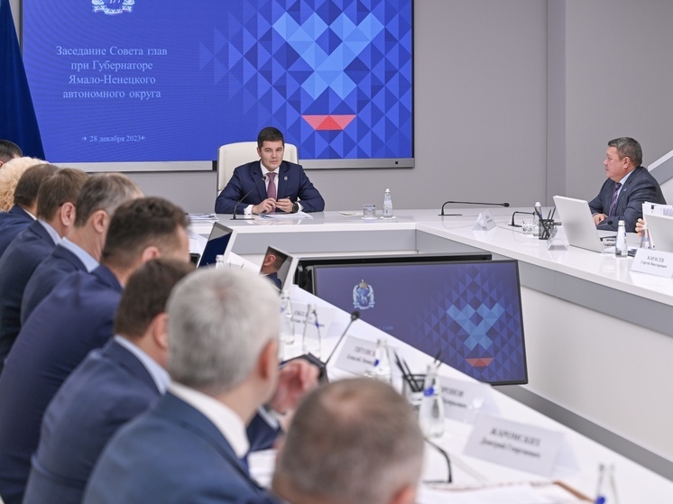 Губернатор Ямала провел итоговое в 2023 году заседание Совета глав