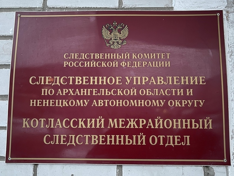 В Котласе в пожаре погибла женщина