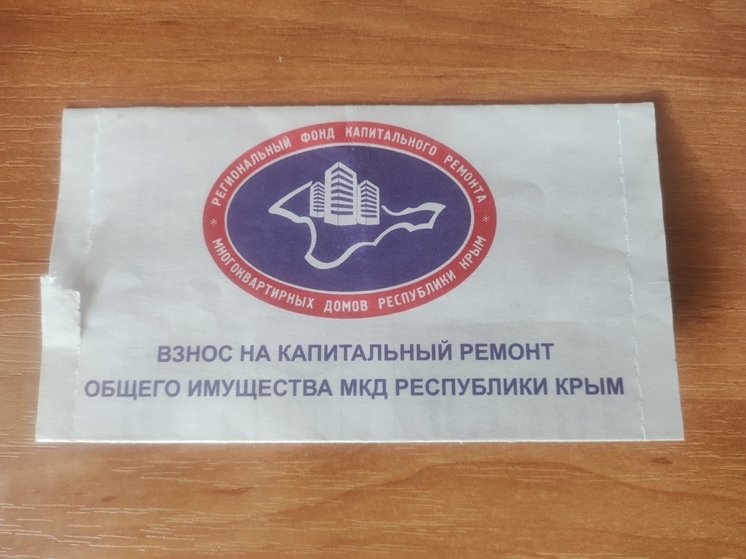 Успеть до конца года: оплати капремонт и пеня спишется автоматически