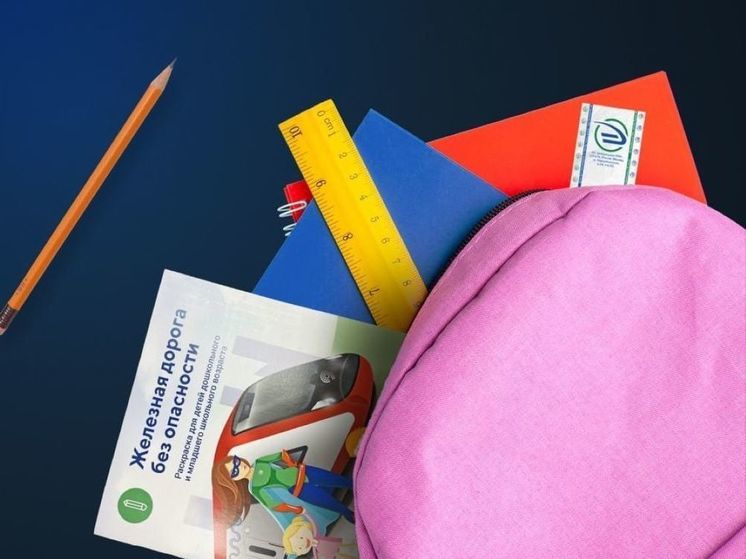 ЦППК провела уроки безопасности для 2 тысяч юных россиян