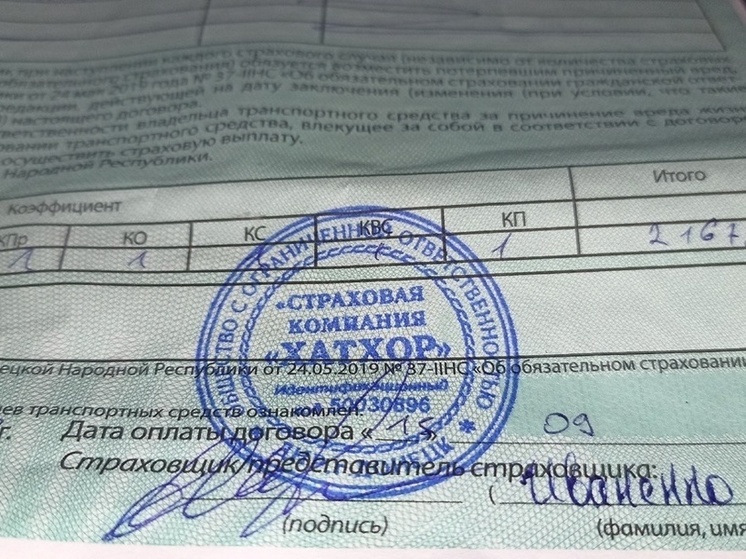 Водители ДНР за год  оформили почти шестьсот тысяч страховых полисов