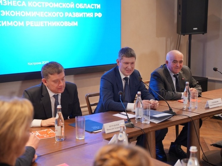 Глава Минэкономразвития отметил активное развитие туризма в Костромской области