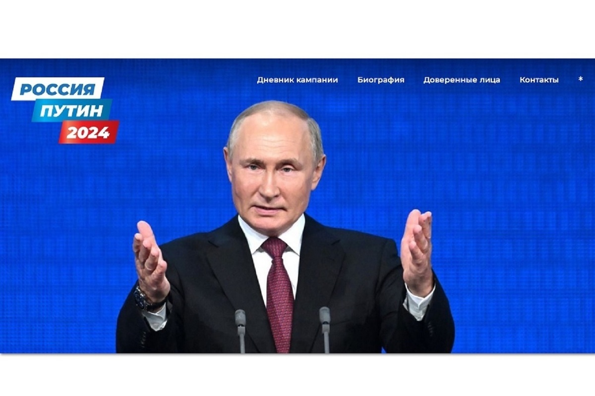 Костромичи могут ознакомиться с сайтом кандидата на должность Президента РФ Владимира Путина
