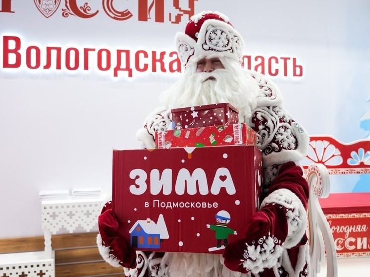 Письма из подмосковных парков передали главному Деду Морозу страны