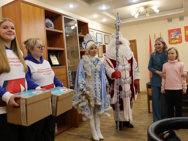 В Большом Серпухове детей участников спецоперации поздравили с Новым Годом