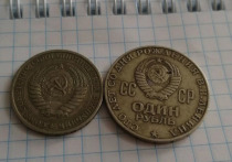 Монеты советского периода продают в Чите за 2,5 млн рублей