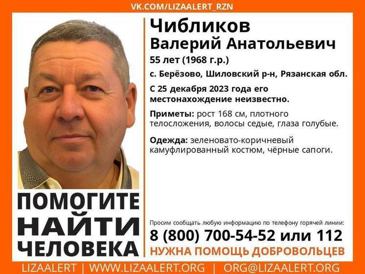 К поискам пропавшего в Шиловском районе депутата подключились волонтёры