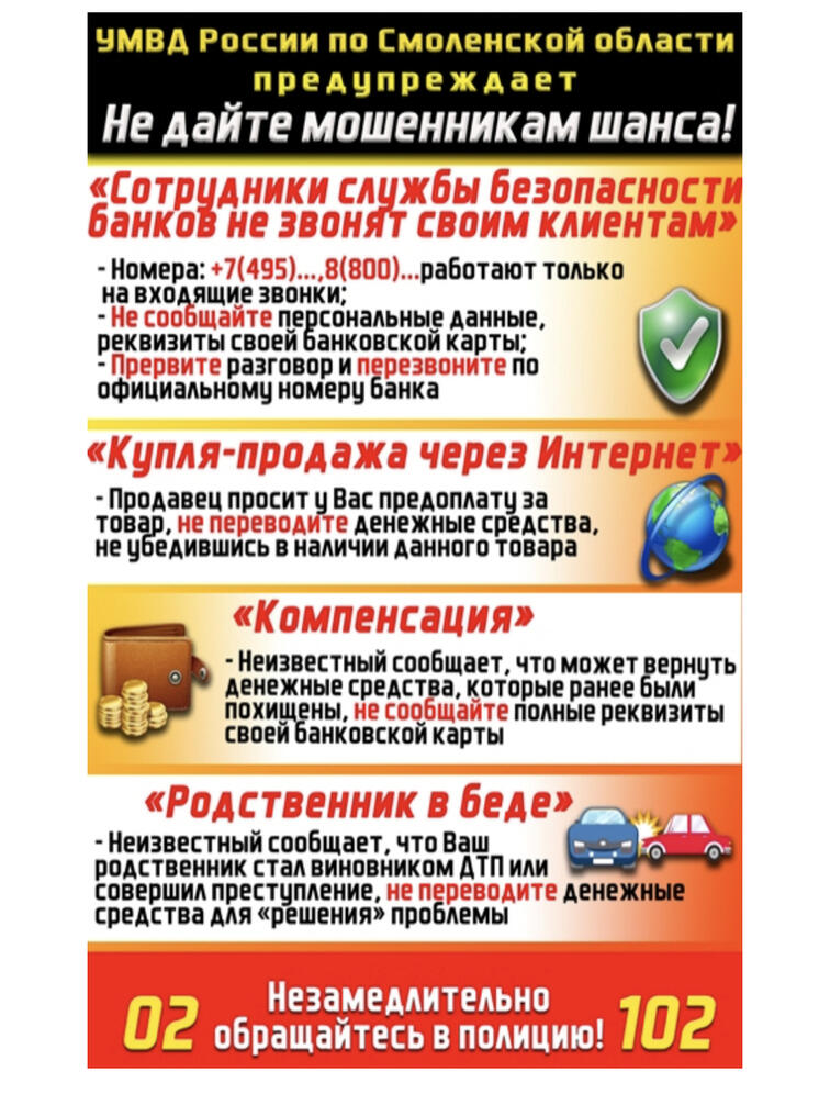 Потерей денежных средств закончилась для жителя Рославля покупка аквариумных рыбок в сети Интернет