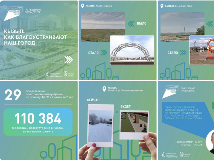 В Кызыле благоустроено 29 общественных территорий