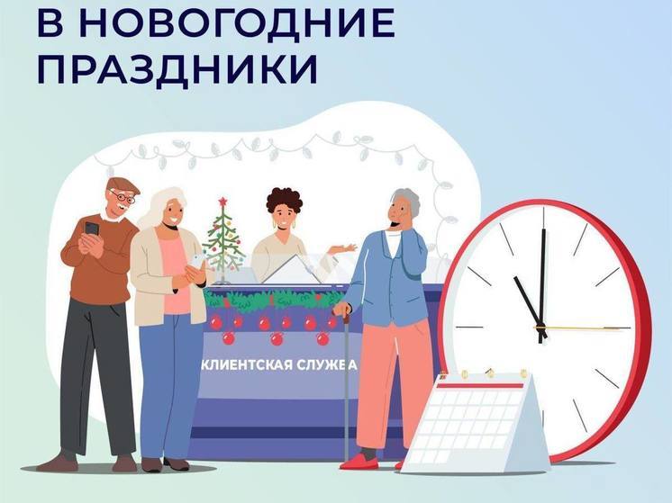 Как будет работать Соцфонд Херсонской области в праздники