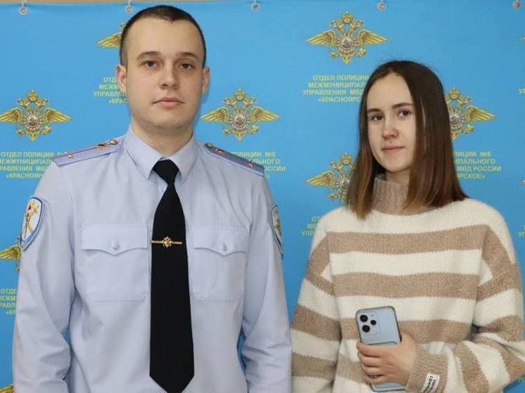 В Красноярске полицейский вернул девушке украденный телефон под Новый год