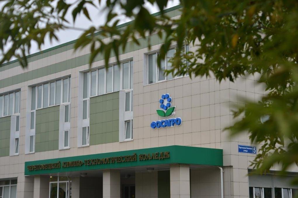 Благодаря поддержке «ФосАгро» Череповецкий химико-технологический колледж стал одним из ведущих в стране учреждений среднего профессионального образования