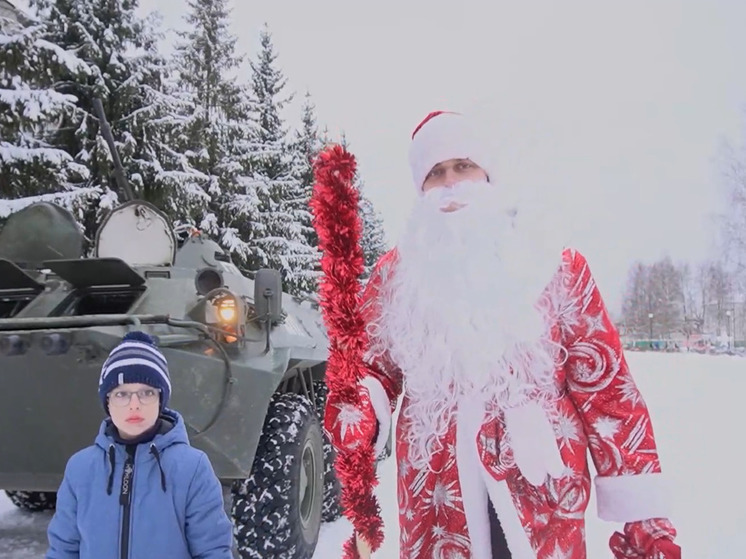 Военнослужащие Бологовского ракетного соединения РВСН исполнили желание мальчика Федора стать помощником Деда Мороза