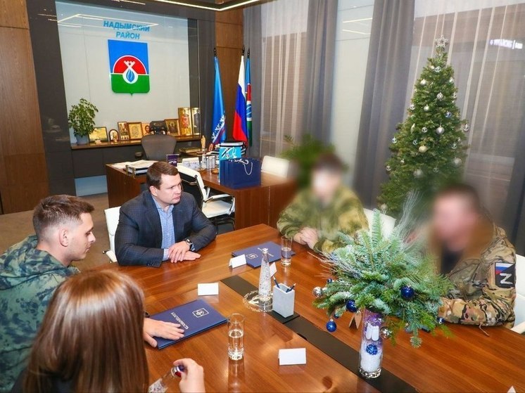 Глава Надымского района встретился с прибывшими в отпуск бойцами СВО и пообещал им гуманитарную помощь