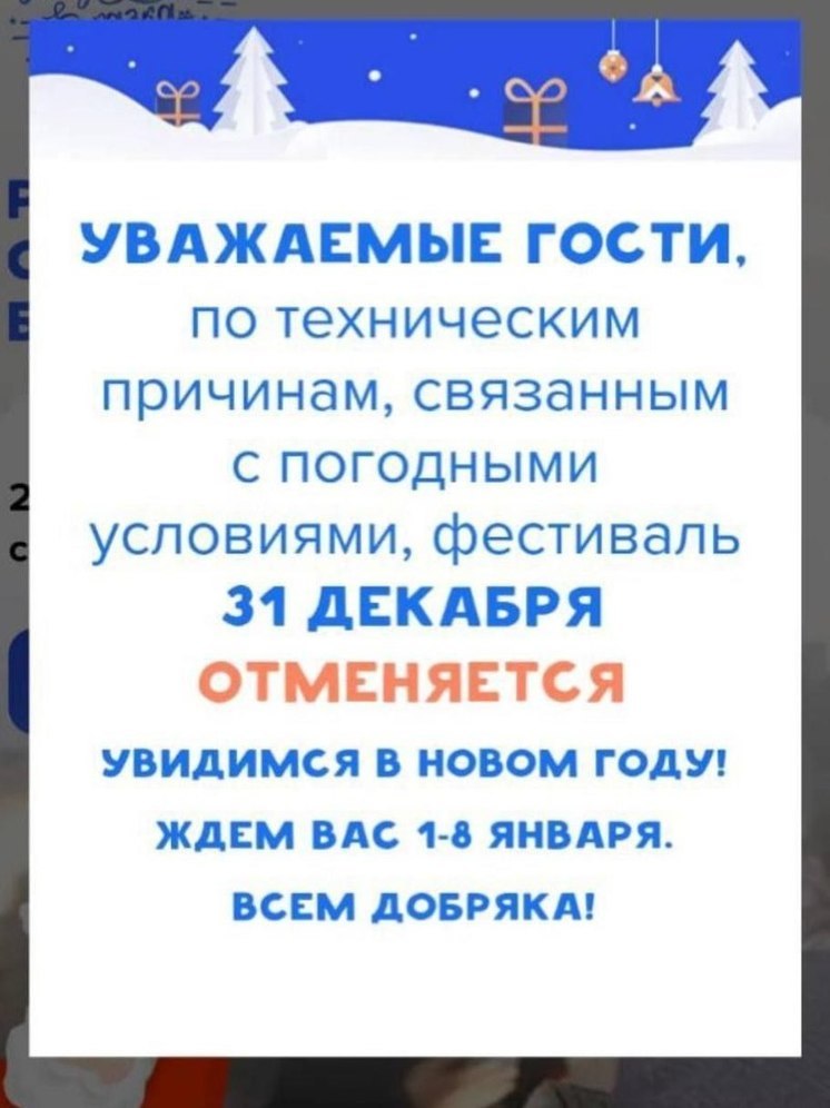 В Серпухове мероприятия «Рождественской сказки Федерации бокса» 31 декабря отменяются