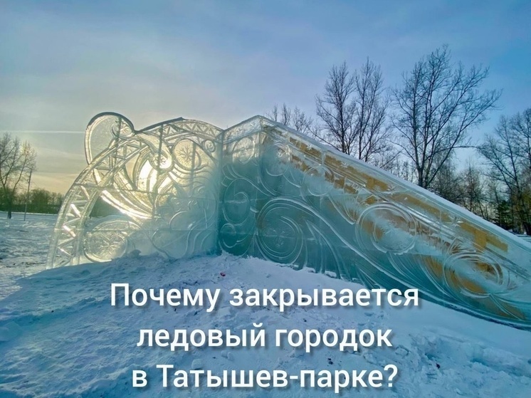 Опубликован график работы ледового городка и других новогодних мест Красноярска