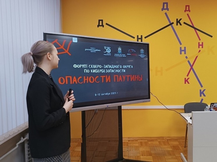 В 2024 году в НовГУ пройдет всероссийский форум по кибербезопасности