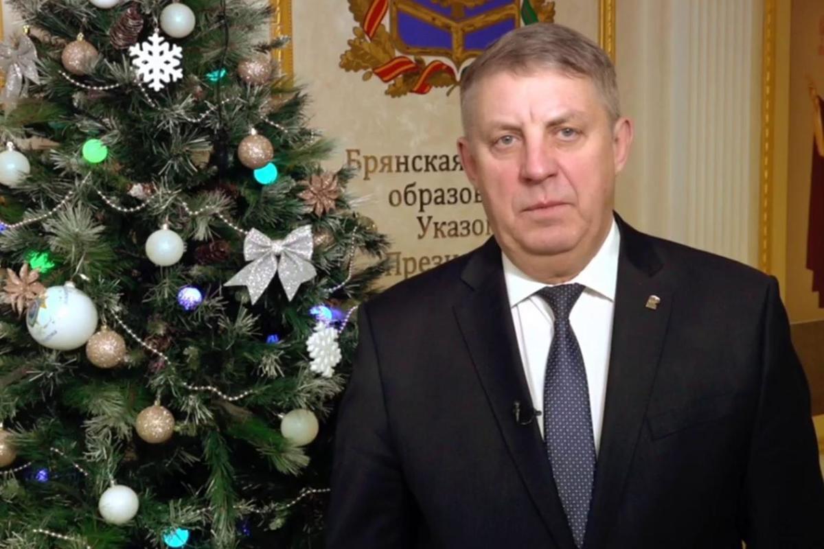 Брянский губернатор поздравил земляков с праздником