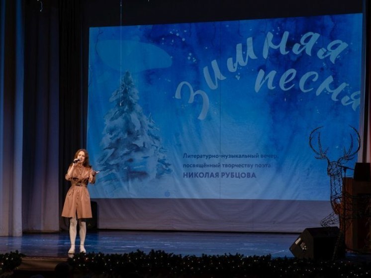 В Архангельске пройдет литературно-музыкальный вечер Николая Рубцова