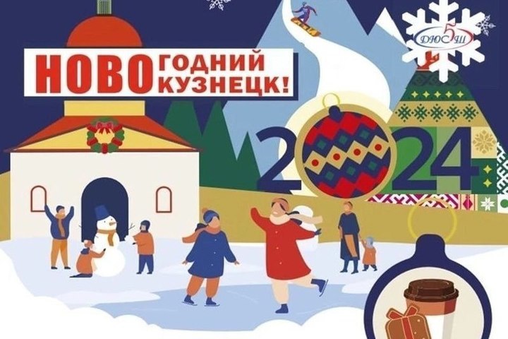 Глава Новокузнецка рассказал, какие праздничные мероприятия проходят в городе