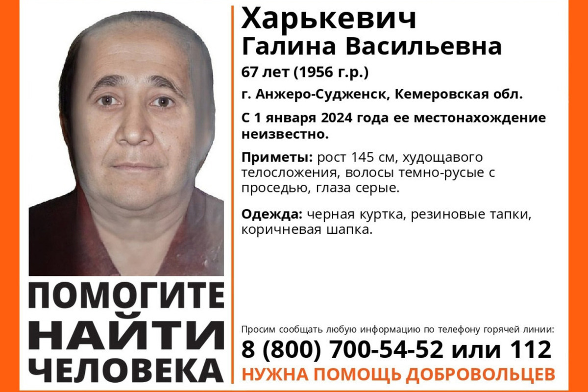 Женщина в резиновых тапочках пропала в Кузбассе 1 января