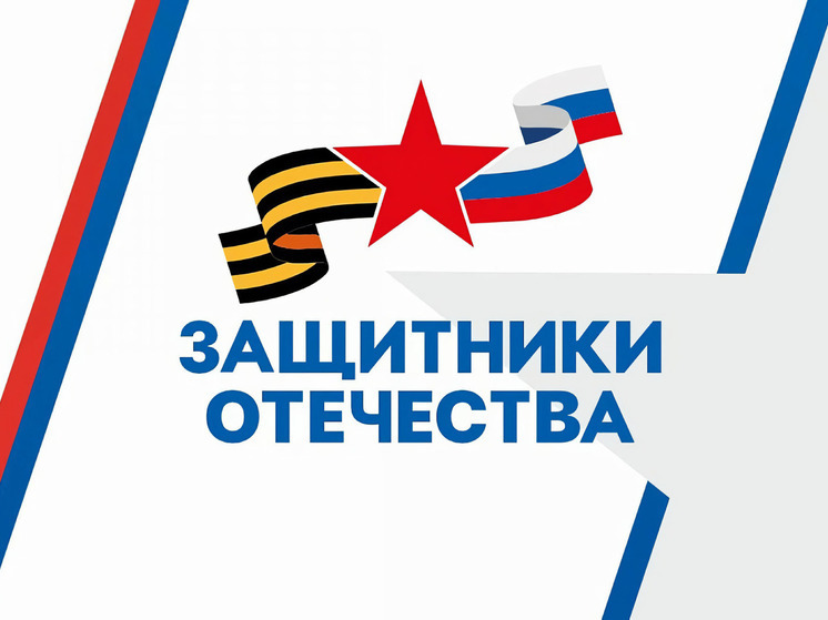 Архангельский филиал фонда «Защитники Отечества» подвел промежуточные итоги