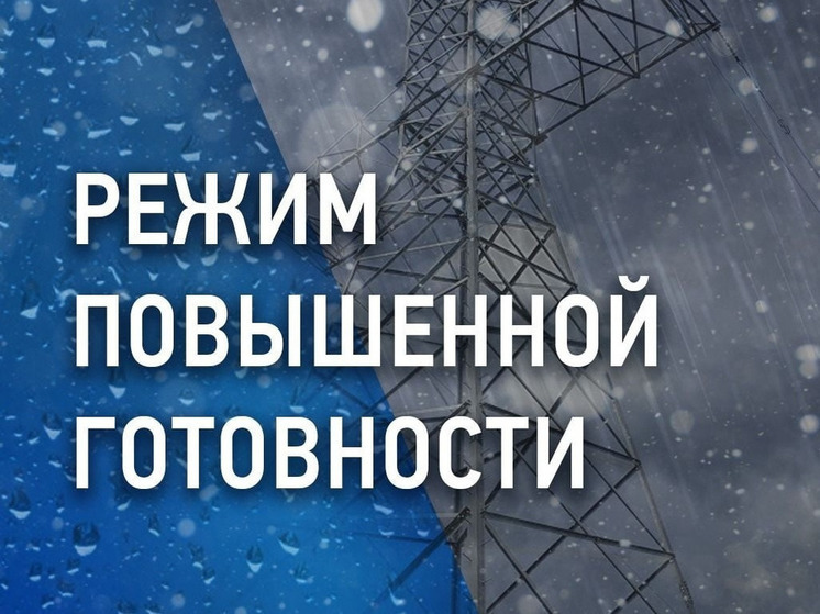 Андрей Клычков сообщил о введении в регионе режима повышенной готовности