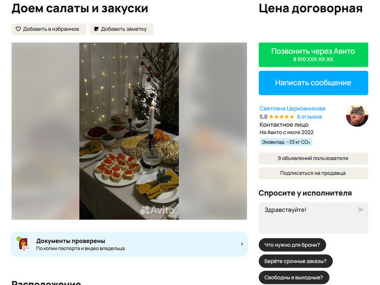В Ярославле появилась услуга «пожиратель салатов»