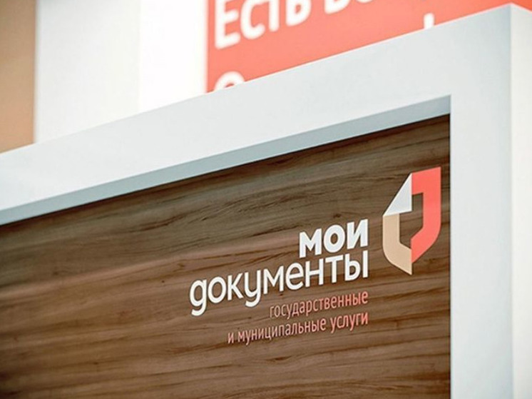 Постаматы для выдачи документов появятся в калининградских МФЦ