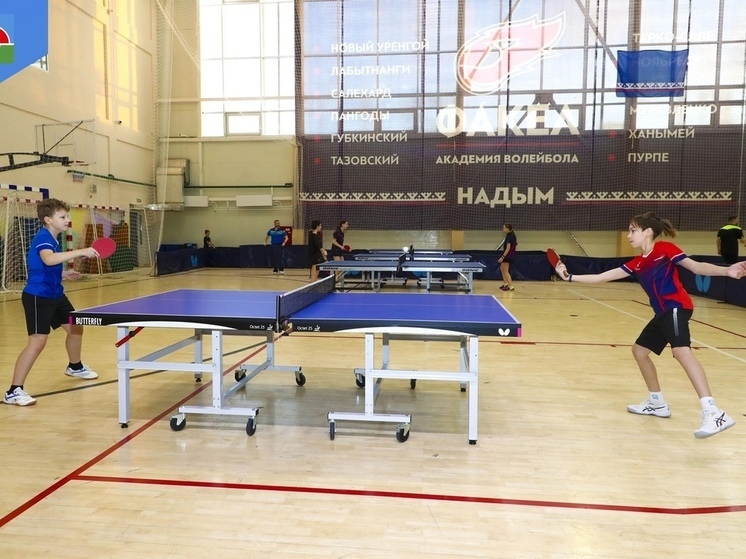 В Надыме пройдет фестиваль настольного тенниса с чемпионом России