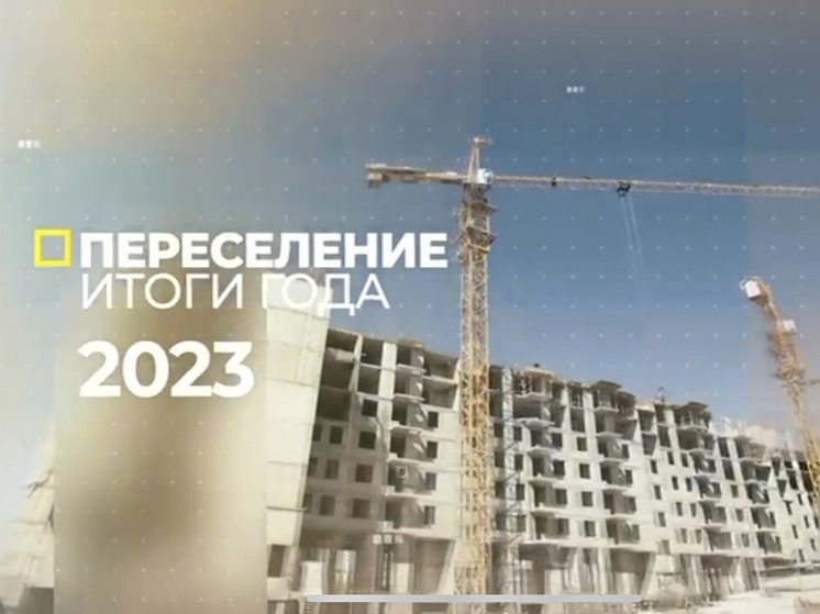 Глава Якутии подвел итоги 2023 года в сфере переселения