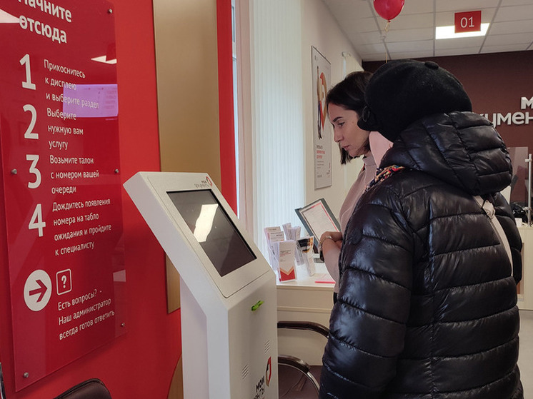 Власти перечислили новые виды услуг, доступные в калининградских МФЦ