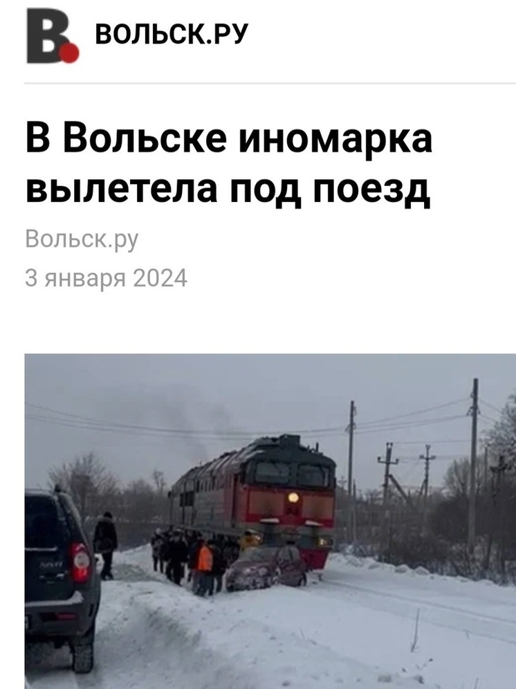 СМИ: под Вольском поезд столкнулся с автомобилем