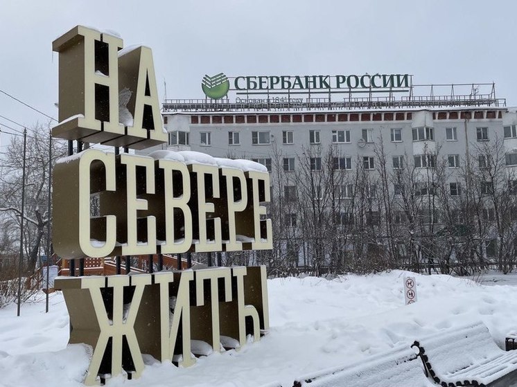 Заполярные музеи вошли в программу по развитию туристической привлекательности