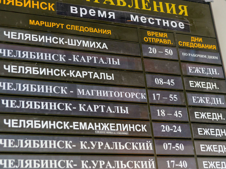 Руководство Южно-Уральской железной дороги уже принесло пассажирам извинения