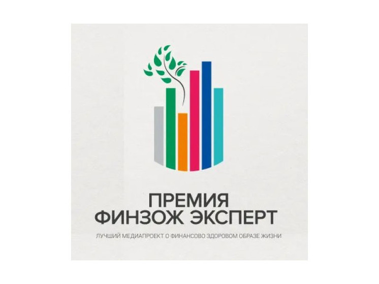 Проект финцентра Башкирии вошел в шорт-лист премии «ФинЗОЖ эксперт»
