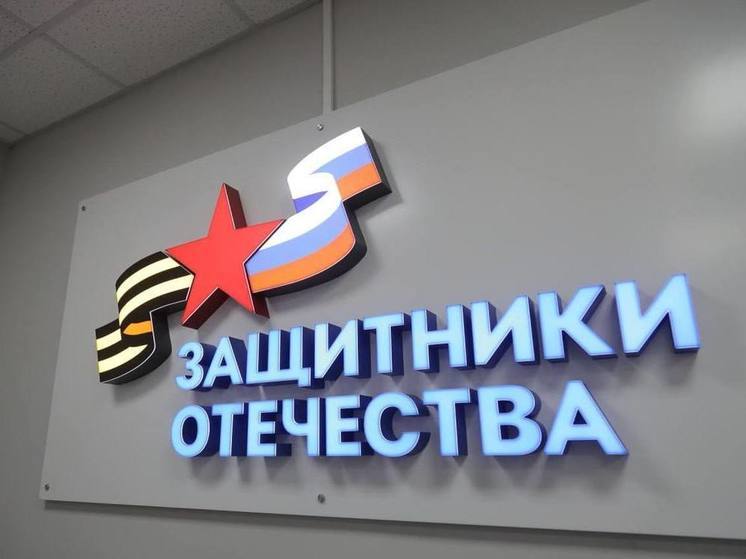 «Горячую линию» поддержки бойцов СВО открыли в Забайкалье