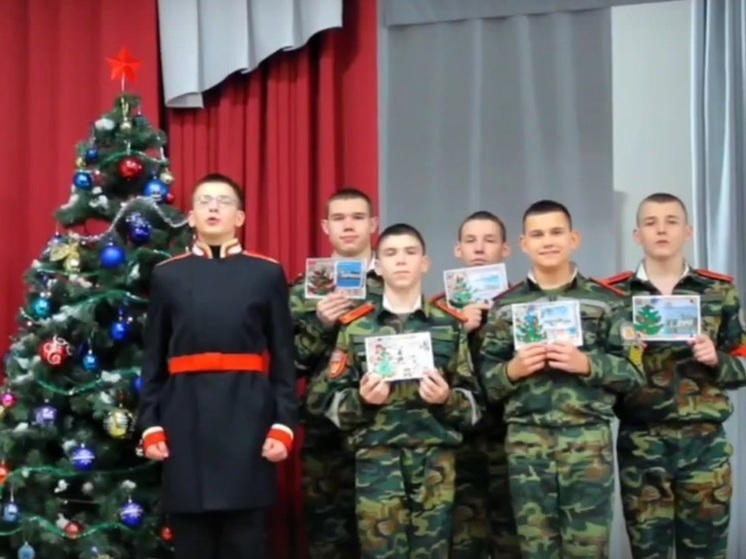 Воспитанники Костромского кадетского корпуса поздравил с Новым Годом сверстников из Луганска