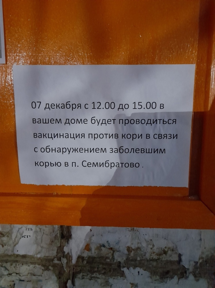 В Ярославской области произошла вспышка кори