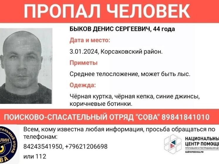 В Корсаковском районе второй день ищут 44-летнего мужчину в черной кепке