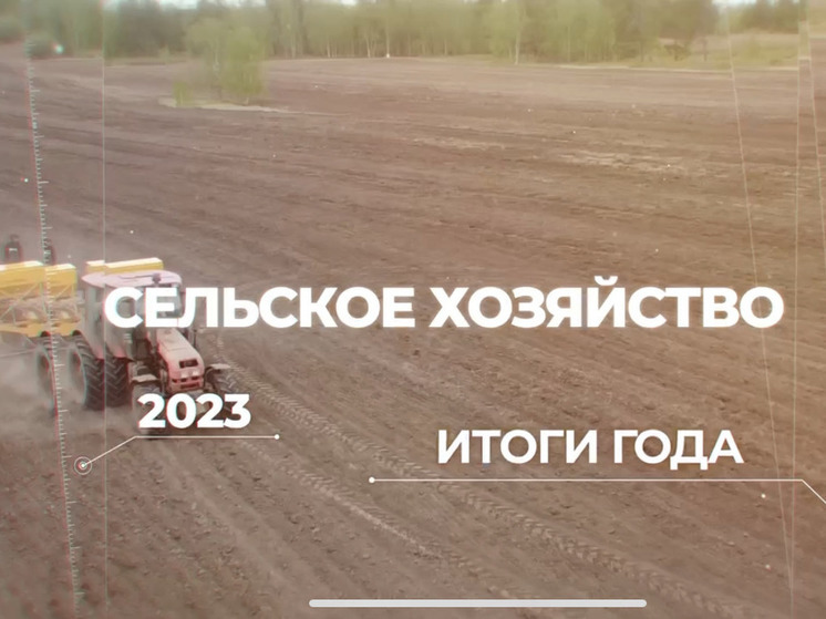 Глава Якутии подвел итоги 2023 года в сфере сельского хозяйства
