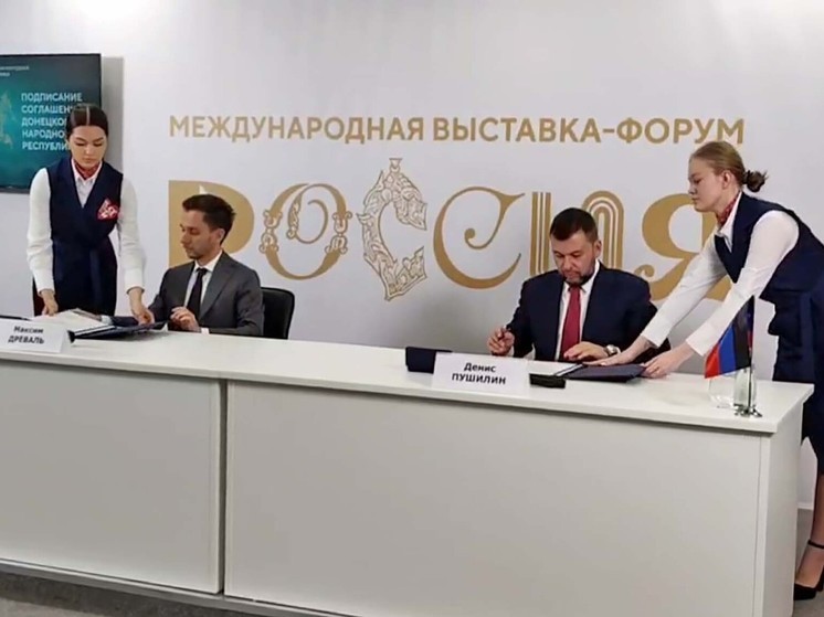 ДНР и Российское общество "Знание" подписали соглашение о сотрудничестве