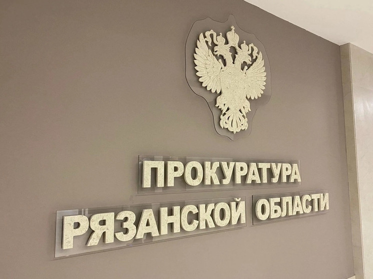 Рязанская прокуратура проведёт проверку по факту аварии на теплосетях