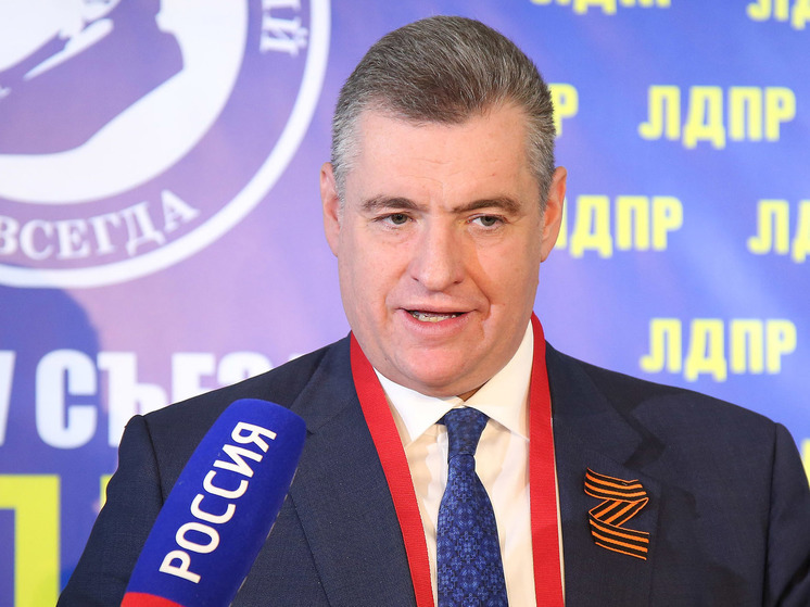 ЦИК зарегистрировал лидера ЛДПР Слуцкого кандидатом в президенты РФ