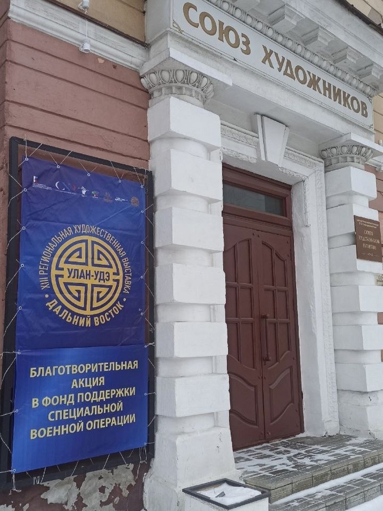 Союз художников Бурятии ищет средства на ремонт здания